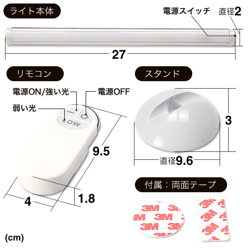 LEDライト（スティック・リモコン・スタンド・インテリアライト）