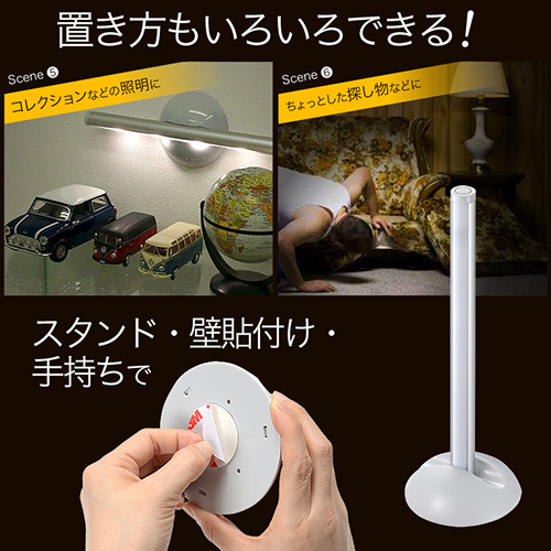 LEDライト（スティック・リモコン・スタンド・インテリアライト）