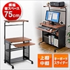 パソコンデスク（ダークオーク木目柄・W750）