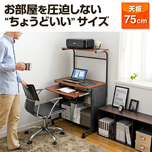 パソコンデスク（ダークオーク木目柄・W750）