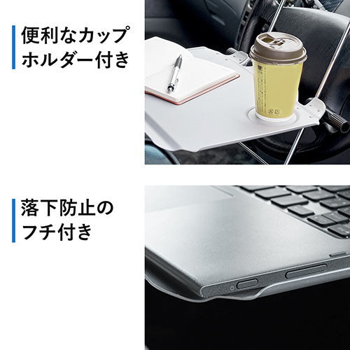 車載用ノートパソコンテーブル(ハンドルテーブル・ヘッドレスト取り付け・アルミ・折りたたみ）