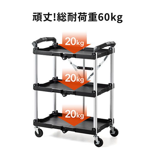 【2台セット】折りたたみツールワゴン｜3段・収納・おしゃれ