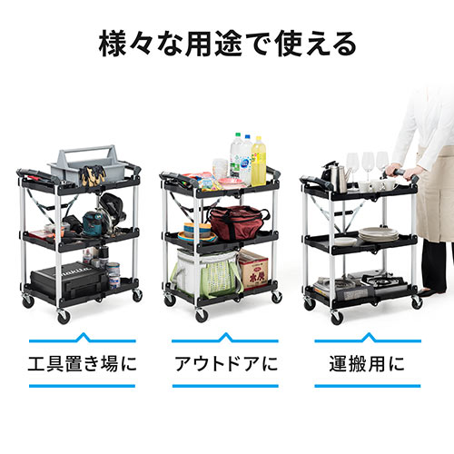 【4台セット】折りたたみツールワゴン｜3段・収納・おしゃれ