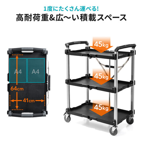 大型ツールワゴン｜3段・折りたたみ・収納・おしゃれ