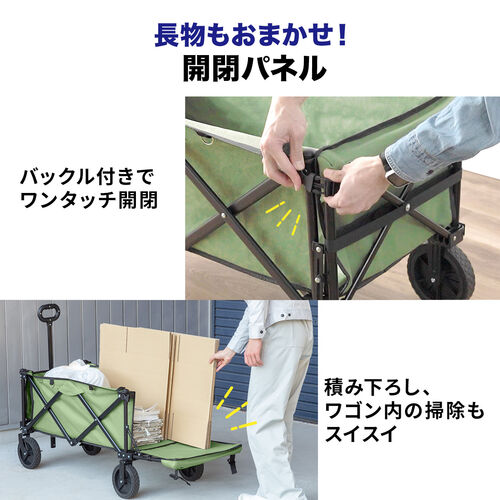 キャリーワゴン（大容量・大型ホイール・耐荷重80kg・カバー丸洗い対応・コンパクト収納・キャリーカート）