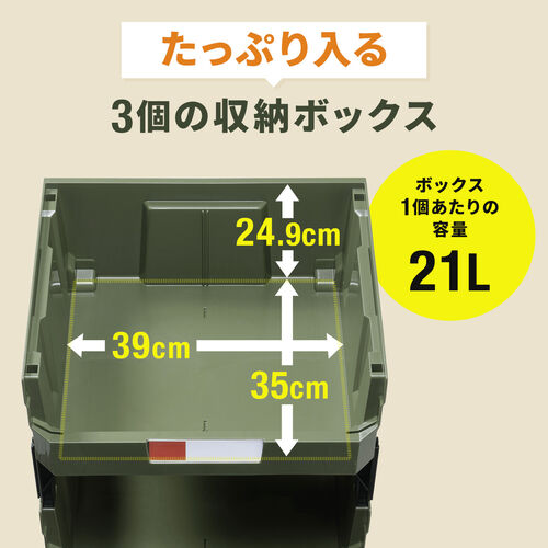 おしゃれツールワゴン｜3段・収納・カーキカラー