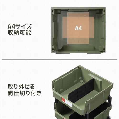 おしゃれツールワゴン｜3段・収納・カーキカラー