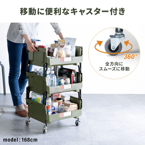 おしゃれツールワゴン｜3段・収納・カーキカラー