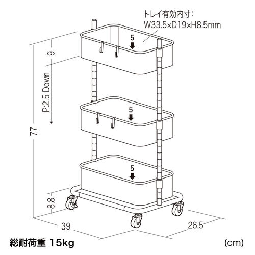 キッチンワゴン（マルチワゴン・幅39cm・耐荷重60kg・キャスター付・おしゃれ・ツールワゴン・高さ変更可能・ホワイト）