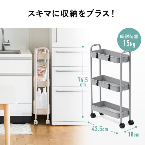 キッチンワゴン（スリム・キャスター付・バスケットラック・収納・小型・3段・ブラウン）