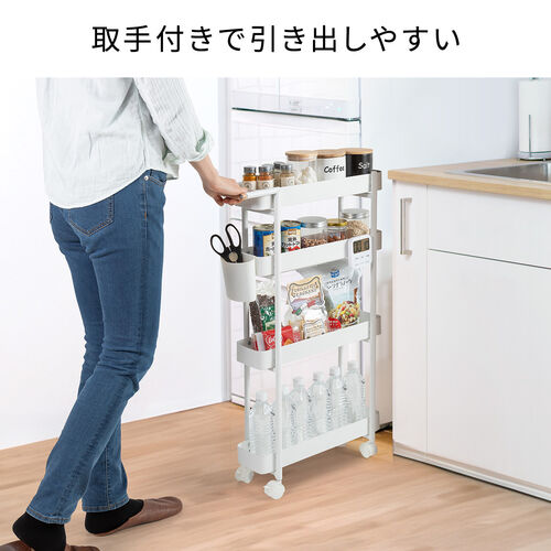 キッチンワゴン（スリム・キャスター付・隙間収納・取っ手付