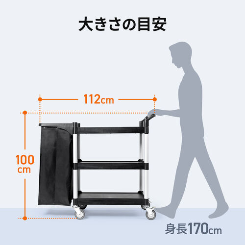 ツールワゴン（収納袋付き・3段・総耐荷重180kg・リネンカート・90L大容量・リネン・ゴミ回収・ホテル清掃・キャスター付き・ツールカート・業務用・ブラック）