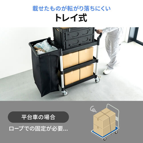 ツールワゴン（収納袋付き・3段・総耐荷重180kg・リネンカート・90L大容量・リネン・ゴミ回収・ホテル清掃・キャスター付き・ツールカート・業務用・ブラック）