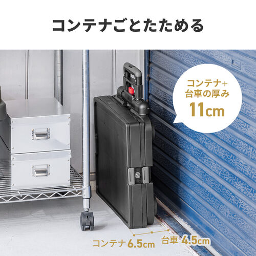 折りたたみ台車（専用コンテナ付き・キャリーカート・大容量47L・高耐荷重60kg・コンパクト・折りたたみコンテナ・買い物・レジャー・角度無段階調整・ブラック）