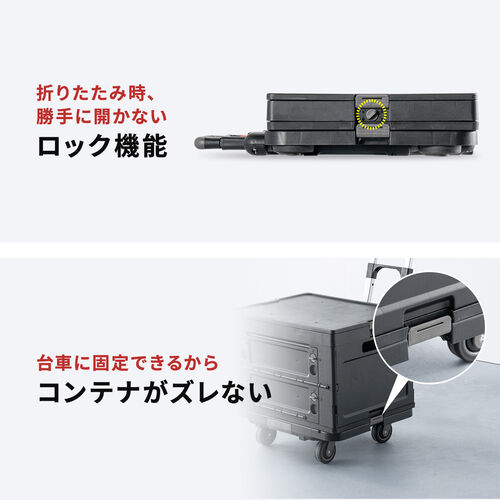 折りたたみ台車（専用コンテナ付き・キャリーカート・大容量47L・高耐荷重60kg・コンパクト・折りたたみコンテナ・買い物・レジャー・角度無段階調整・ブラック）