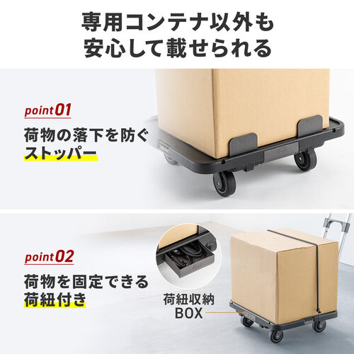 折りたたみ台車（専用コンテナ付き・キャリーカート・大容量47L・高耐荷重60kg・コンパクト・折りたたみコンテナ・買い物・レジャー・角度無段階調整・ブラック）