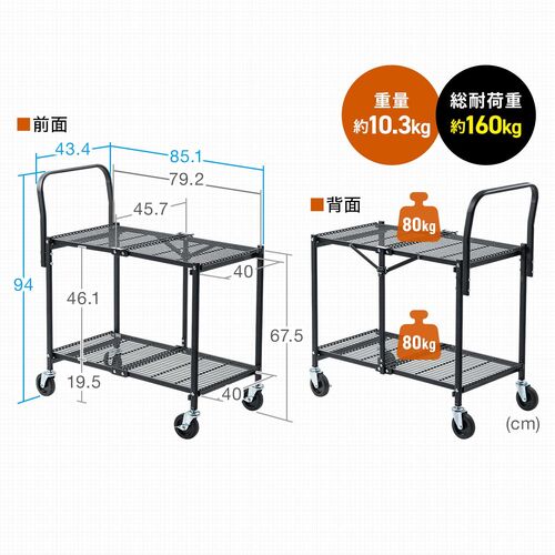 スチールワゴン（折りたたみ・総耐荷重160kg・2段台車・ラック・キャスター付き・キャリーカート・台車・シェルフ・棚・天板シート付き・ブラック）