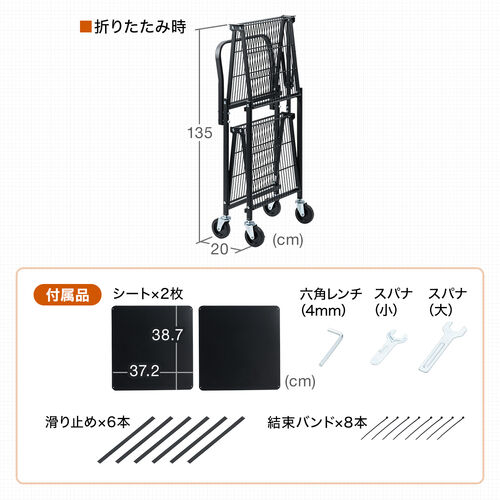 スチールワゴン（折りたたみ・総耐荷重160kg・2段台車・ラック・キャスター付き・キャリーカート・台車・シェルフ・棚・天板シート付き・ブラック）