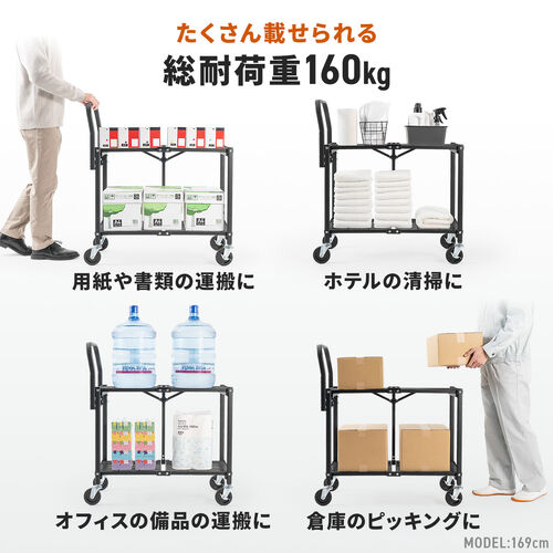 スチールワゴン（折りたたみ・総耐荷重160kg・2段台車・ラック・キャスター付き・キャリーカート・台車・シェルフ・棚・天板シート付き・ブラック）