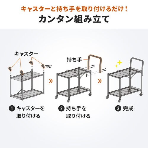 スチールワゴン（折りたたみ・総耐荷重160kg・2段台車・ラック・キャスター付き・キャリーカート・台車・シェルフ・棚・天板シート付き・ブラック）