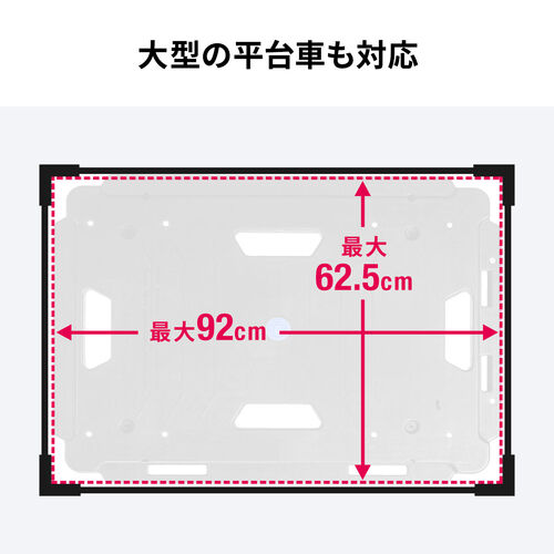 平台車ストックカート（耐荷重100kg・汎用型・横幅調整・平台車・収納・ストッパー付き大型キャスター）