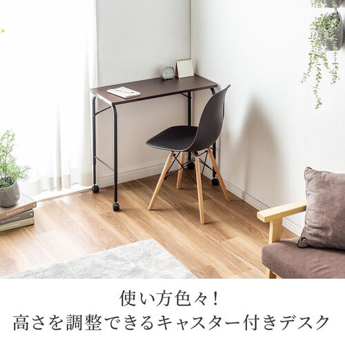 サブデスク Cercleシリーズ（パソコンデスク・パソコンテーブル・平机・キャスター付き・幅80cm・奥行35cm・高さ可変3段階・ブラウン）
