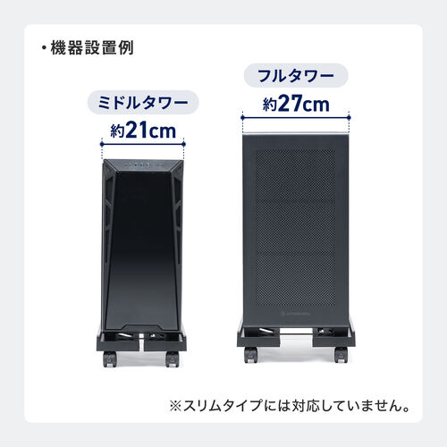 CPUスタンド（デスクトップ用・耐荷重30kg・ゲーミングPC・パソコンラック・パソコンスタンド・キャスター付き・ほこり対策・無段階調整）