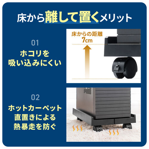 CPUスタンド（デスクトップ用・耐荷重30kg・ゲーミングPC・パソコンラック・パソコンスタンド・キャスター付き・ほこり対策・無段階調整）