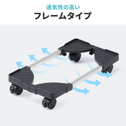 CPUスタンド（デスクトップ用・耐荷重50kg・ゲーミングPC・パソコンラック・パソコンスタンド・キャスター付き・ほこり対策・無段階調整・プリンタ・UPS）