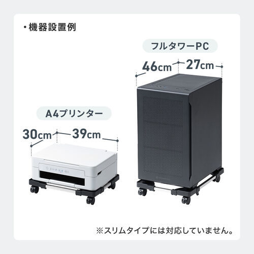 CPUスタンド（デスクトップ用・耐荷重50kg・ゲーミングPC・パソコンラック・パソコンスタンド・キャスター付き・ほこり対策・無段階調整・プリンタ・UPS）