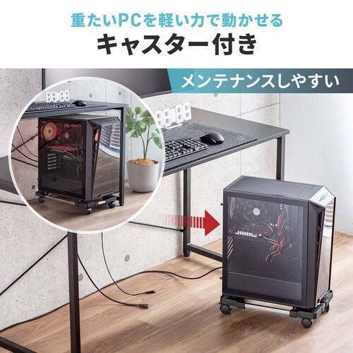CPUスタンド（デスクトップ用・耐荷重50kg・ゲーミングPC・パソコンラック・パソコンスタンド・キャスター付き・ほこり対策・無段階調整・プリンタ・UPS）