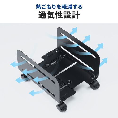 CPUスタンド（スチール製・デスクトップ用・パソコンラック・パソコンスタンド・キャスター付き・ほこり対策・無段階調整・耐荷重10kg）