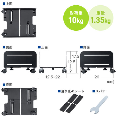 CPUスタンド（スチール製・デスクトップ用・パソコンラック・パソコンスタンド・キャスター付き・ほこり対策・無段階調整・耐荷重10kg）