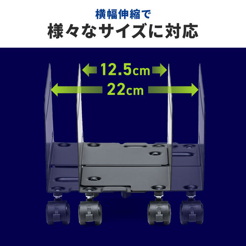 CPUスタンド（スチール製・デスクトップ用・パソコンラック・パソコンスタンド・キャスター付き・ほこり対策・無段階調整・耐荷重10kg）