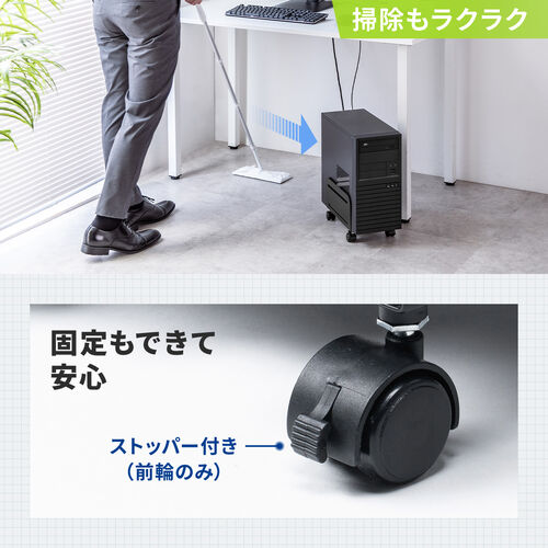 CPUスタンド（スチール製・デスクトップ用・パソコンラック・パソコンスタンド・キャスター付き・ほこり対策・無段階調整・耐荷重10kg）