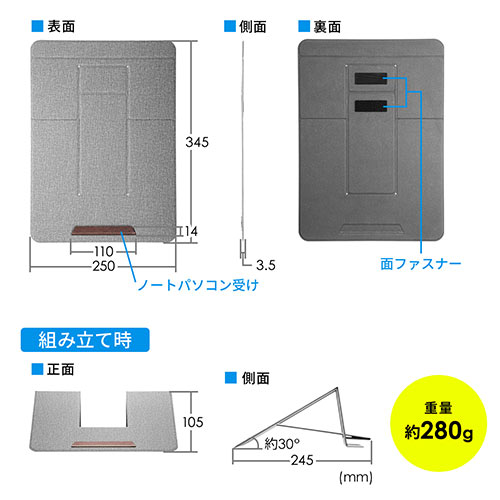 ノートパソコンスタンド（iPadスタンド・タブレットスタンド・薄型・折りたたみ式・A4サイズ）