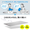 ノートパソコンスタンド（iPadスタンド・タブレットスタンド・薄型・折りたたみ式・A4サイズ）