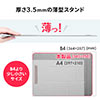 ノートパソコンスタンド（iPadスタンド・タブレットスタンド・薄型・折りたたみ式・A4サイズ）