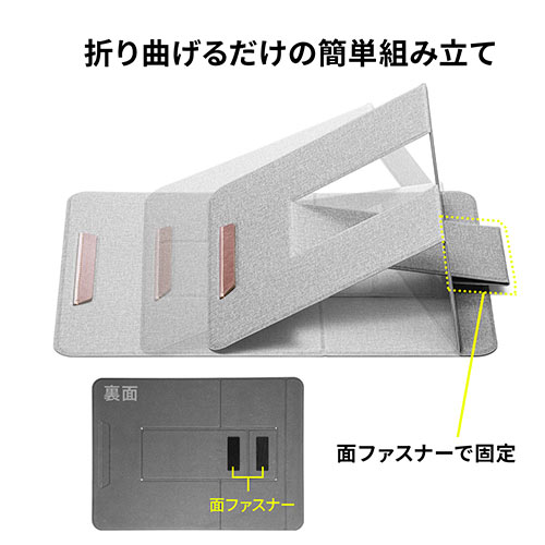 ノートパソコンスタンド（iPadスタンド・タブレットスタンド・薄型