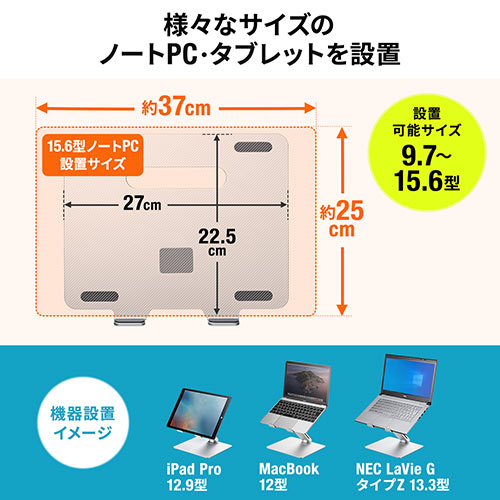 ノートパソコンスタンド（アルミ・タブレットスタンド・360度