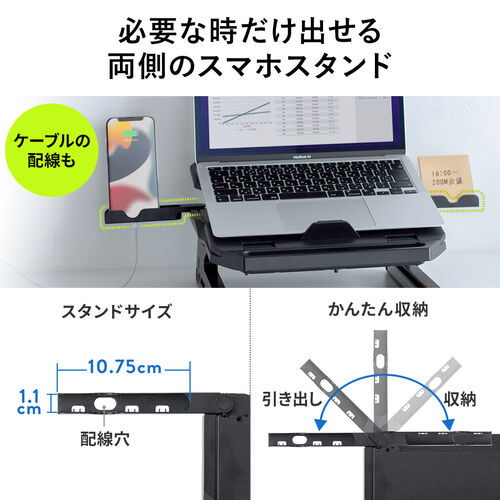 ノートパソコンスタンド（折りたたみ・高さ変更・角度調整・360度回転・姿勢改善・スマホスタンド内蔵）