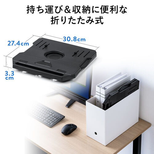 ノートパソコンスタンド（折りたたみ・高さ変更・角度調整・360度回転・姿勢改善・スマホスタンド内蔵）