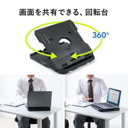 ノートパソコンスタンド（折りたたみ・高さ変更・角度調整・360度回転・姿勢改善・スマホスタンド内蔵）