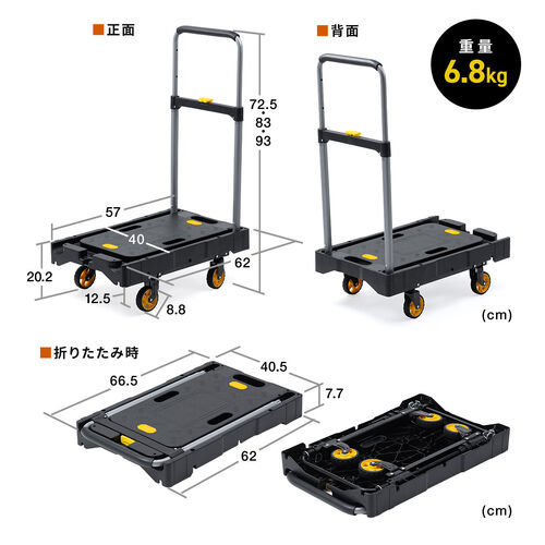 折りたたみ台車（自立・縦・横置き・4輪・静音キャスター・耐荷重136kg・コンパクト・軽量・薄型・完全折りたたみ・ブラック）