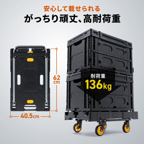 折りたたみ台車（自立・縦・横置き・4輪・静音キャスター・耐荷重136kg・コンパクト・軽量・薄型・完全折りたたみ・ブラック）