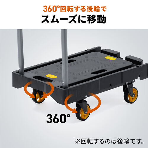 折りたたみ台車（自立・縦・横置き・4輪・静音キャスター・耐荷重136kg・コンパクト・軽量・薄型・完全折りたたみ・ブラック）