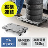 平台車（ゴムキャスター・スタンダード形状・連結・耐荷重150kg・スタッキング・取っ手・軽量・完成品お届け・キャスター交換可能・高耐久）