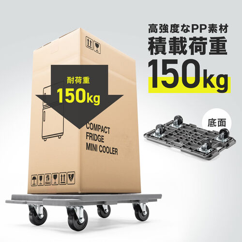 平台車（ゴムキャスター・スタンダード形状・連結・耐荷重150kg・スタッキング・取っ手・軽量・完成品お届け・キャスター交換可能・高耐久）