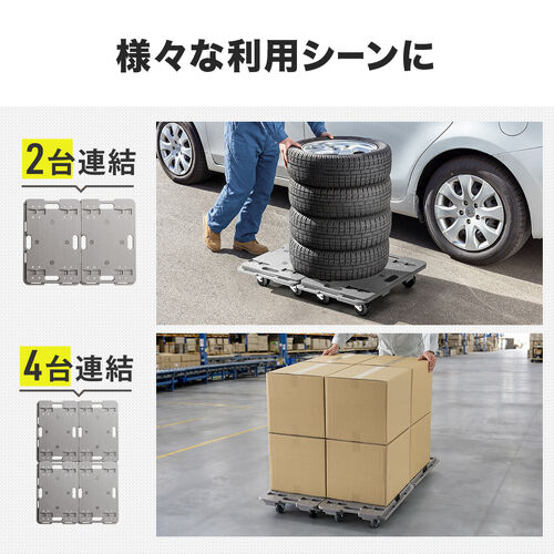 平台車（ゴムキャスター・スタンダード形状・連結・耐荷重150kg・スタッキング・取っ手・軽量・完成品お届け・キャスター交換可能・高耐久）