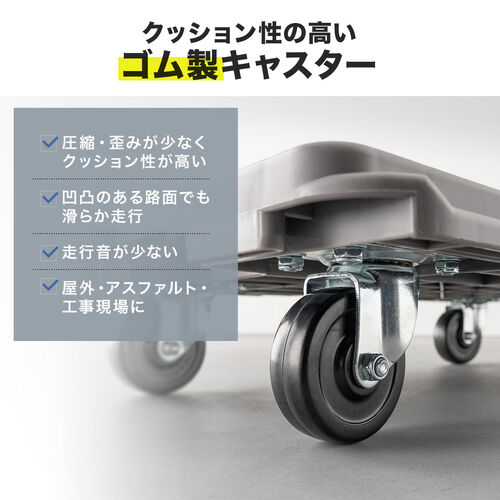 平台車（ゴムキャスター・スタンダード形状・連結・耐荷重150kg・スタッキング・取っ手・軽量・完成品お届け・キャスター交換可能・高耐久）